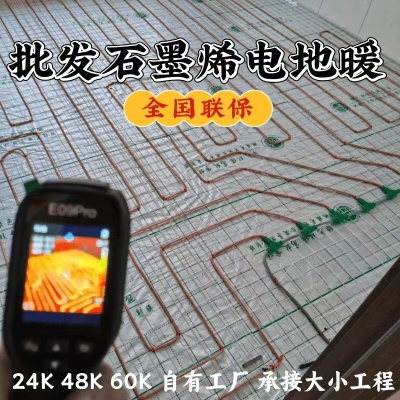 龙井市 石墨烯电地暖公司哪家好？合理报价深度解析